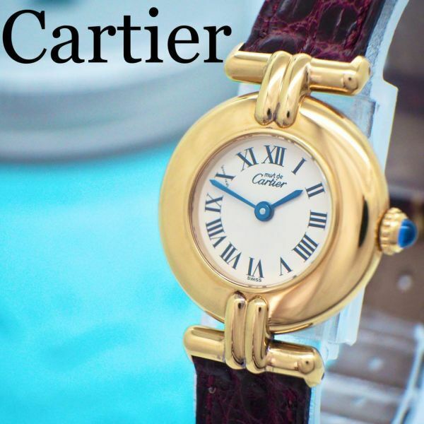 469【美品】カルティエ時計　レディース腕時計　箱付　ヴェルメイユ　マストコリゼ