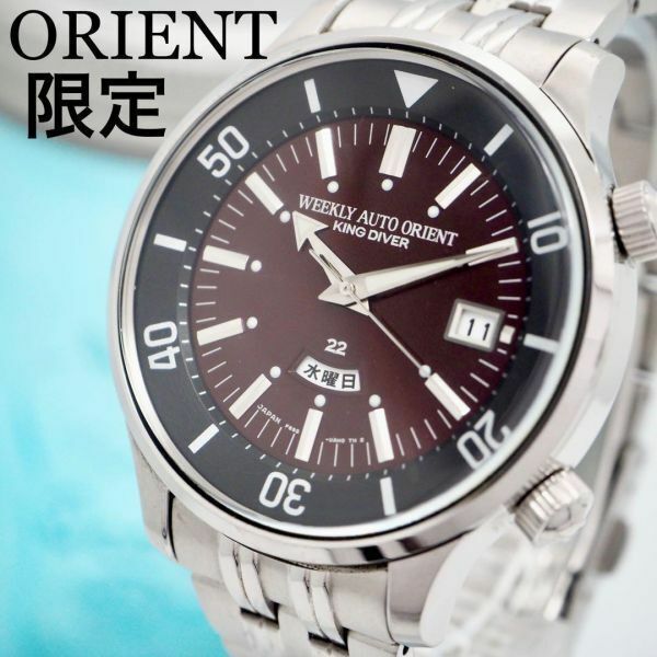 686 【美品】オリエント時計　メンズ腕時計　キングダイバー　500本限定　赤