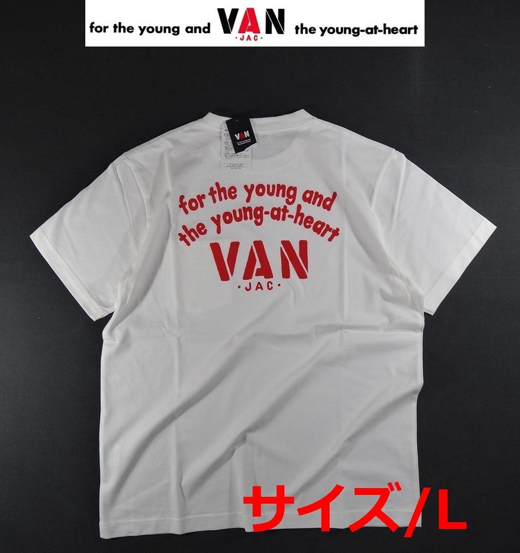 ★送料無料!VAN JAC ヴァンヂャケット アーチロゴプリントTシャツ L ホワイト★