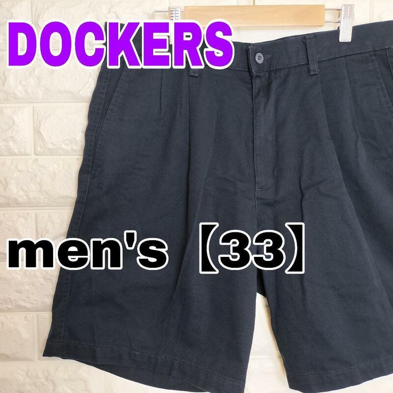 B791【DOCKERS】ショートパンツ【メンズ33】ネイビー