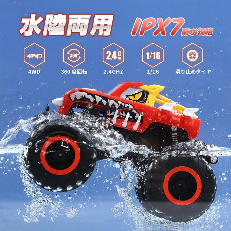 ラジコン ラジコンカー オフロード おもちゃ 水陸両用 RCカー 車 レッド