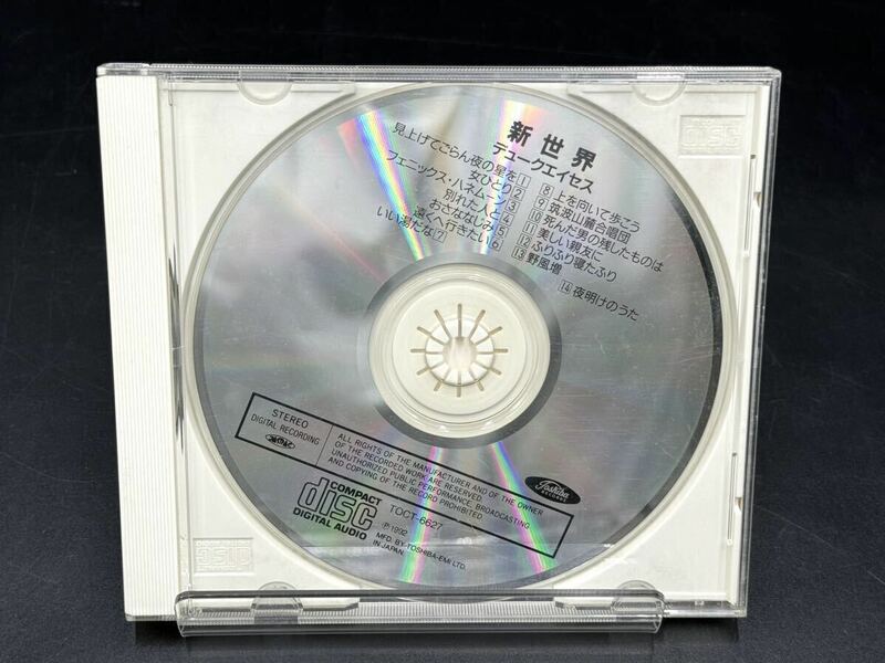 D. デュークエイセス / 新世界 [動作未確認] CD ＊ジャケなしです。