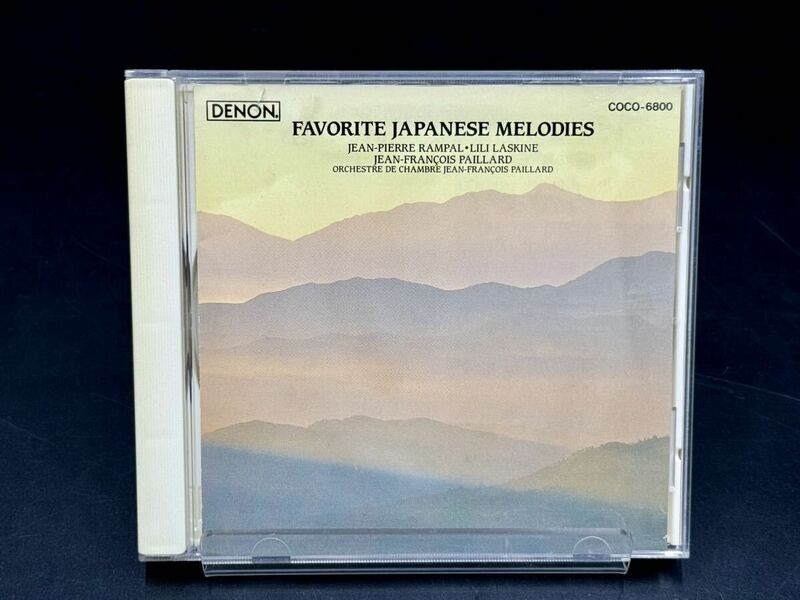 D.浜辺の歌 / 日本の旋律 （オムニバス)ジャン＝ピエールランパル(フルート)[動作未確認]COCO-6800 FAVORITE JAPANESE MELODIES クラシック