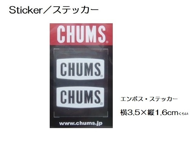 チャムス Sticker ステッカー CHUMS Logo Emboss Sticker ホワイト CH62-1125 新品