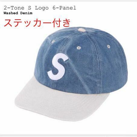 【新品】 24SS Supreme 2-Tone S Logo 6-Panel Washed Denim シュプリーム 2 トーン エス ロゴ 6パネル ウォッシュド デニム