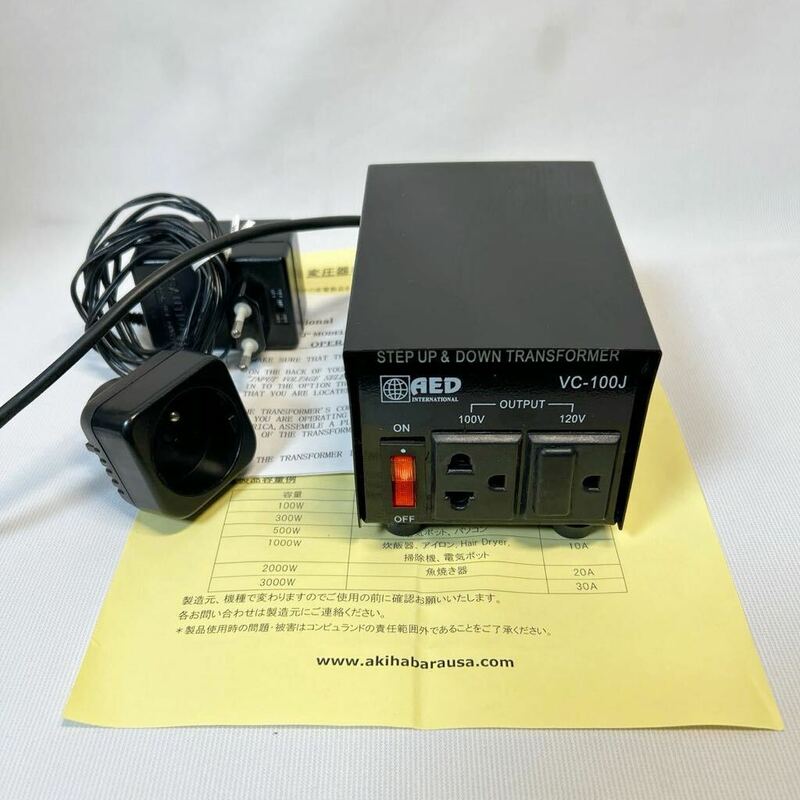 変圧器　海外・日本国内用変圧器　AED VC-100J 出力100V-120V ACアダプター　入力110-120V 通電OK 現状品