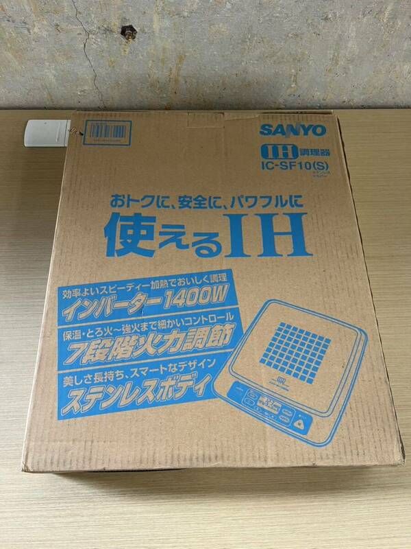 IHコンロ IHクッキングヒーター IH調理器 SANYO 三洋 IC-SF10 未使用品