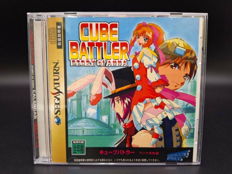 SEGASATURN CUBE BATTLER STORY of ANNA キューブバトラー アンナ未来編 セガサターン T-21006G