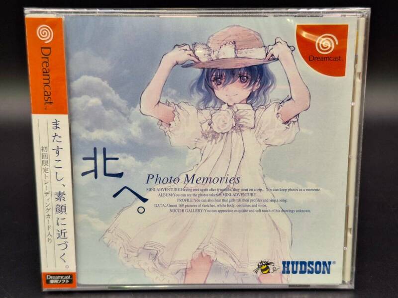 【未開封】Dreamcast 北へ。 Photo Memories 初回限定 トレーディングカード入り ドリームキャスト HUDSON ハドソン T-14306M