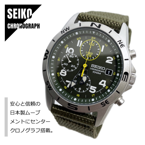 SEIKO セイコー CHRONOGRAPH クロノグラフ 日本製ムーブメント SND377R カーキ テキスタイルバンド メンズ 腕時計★新品人気！
