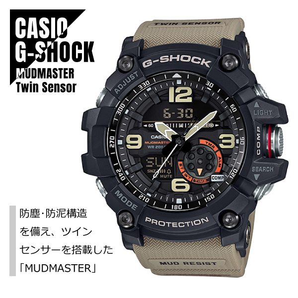 CASIO カシオ G-SHOCK Gショック MUDMASTER マッドマスター ツインセンサー GG-1000-1A5 カーキ 腕時計 メンズ ★新品