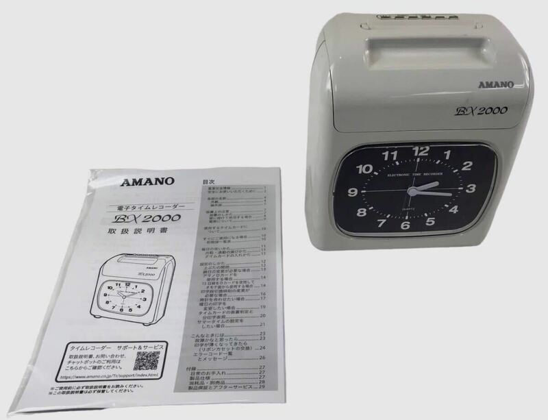 HY2312F AMANO アマノ タイムカード タイムレコーダー ホワイト BX2000