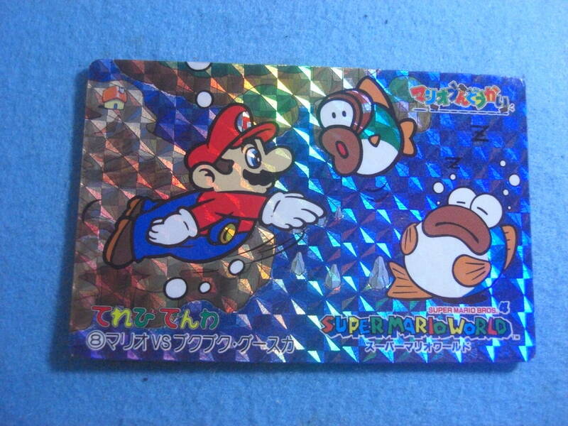 【スーパーマリオ】Nintendo トレーディングカード 93年 スーパーマリオワールド 『マリオ＆ブクブク』
