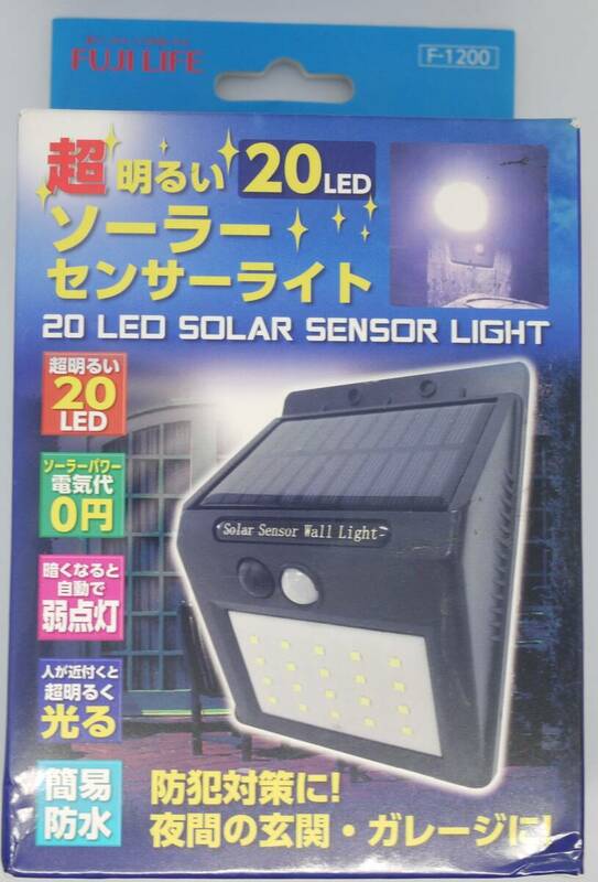 【送料350円/未開封】防犯グッズとして超明るい２０ＬＥＤソーラーセンサーライト 人感センサー 防犯 簡易防水 玄関ガレージ 壁 電気代なし