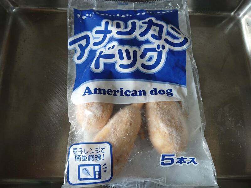 ☆大人気　アメリカンドッグ　８０ｇ×５本　　冷凍