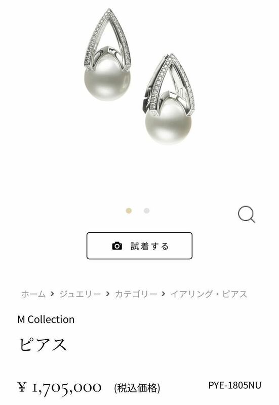 定価170万円！極美品　ミキモト　Mikimoto M Collection 　ピアス