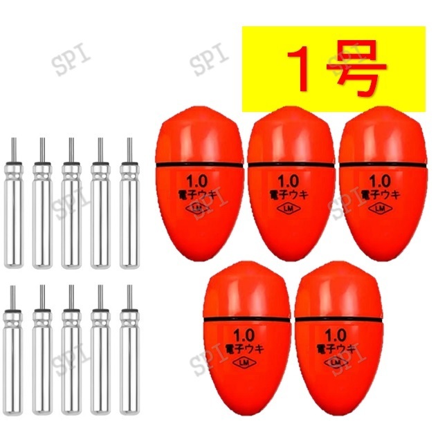 ふかせウキ 1号 赤色 ５個セット 電気ウキ 円錐ウキ どんぐりウキ　電池セット