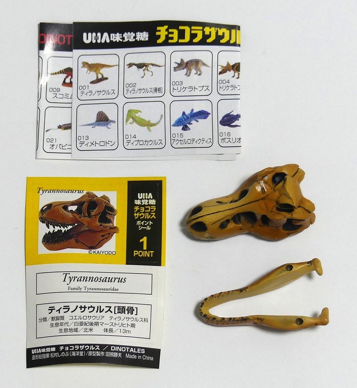 「ティラノサウルス（頭骨）」骨格■UHA味覚糖チョコラザウルス第1シリーズ■恐竜・古代生物フィギュアコレクション■海洋堂松村しのぶ