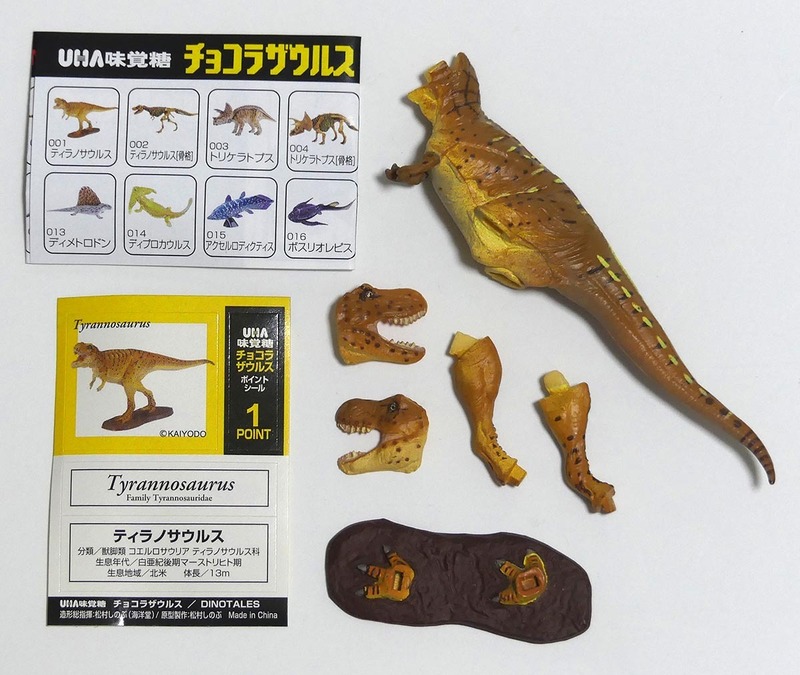 「ティラノサウルス」（前期版）■UHA味覚糖チョコラザウルス第1シリーズ■恐竜・古代生物フィギュアコレクション■海洋堂松村しのぶ