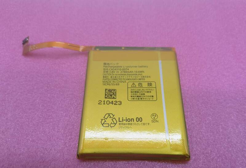 新品!FUJITSU arrows Be3 F-02L バッテリー CA54310-0074 電池パック交換 内蔵battery