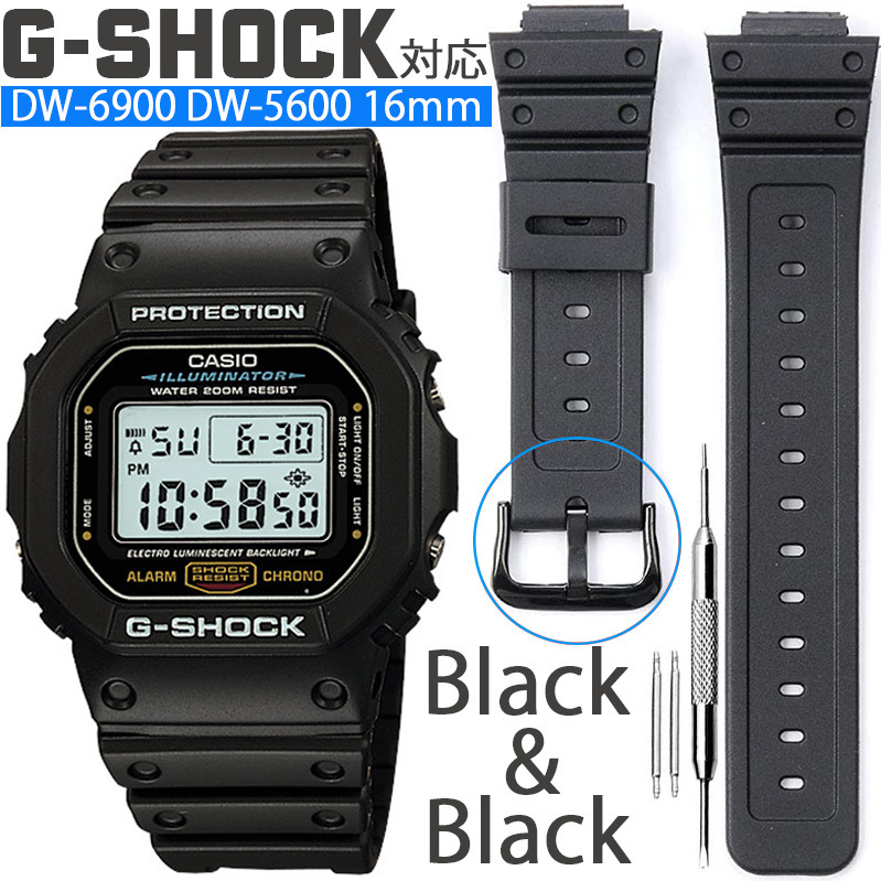 gショック ベルト バンド ラバーベルト 腕時計 ブラック 交換 互換ベルト 替えベルト バネ棒 DW-5600 DW-6900 G-SHOCK Gショック G-shock