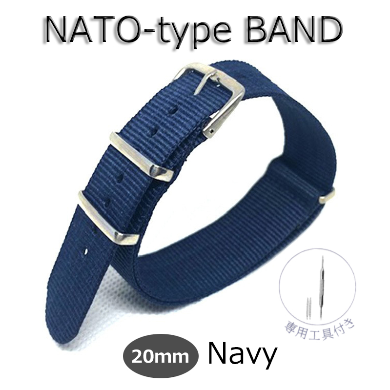 NATO ベルト バンド ストラップ NATOタイプ 時計 ナイロン 替えバンド 20mm ネイビー 新品 男女 交換 水洗い可 柔軟 耐久 防汗 長さ調節可