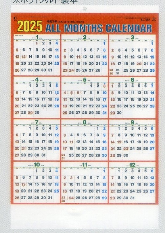 ２０２５年カレンダー　ジャンボ３か月