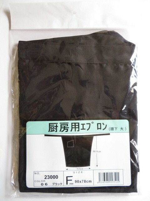 ★送料無料★No23000 厨房用ソムリエエプロン 腰下 大 ⑥黒 