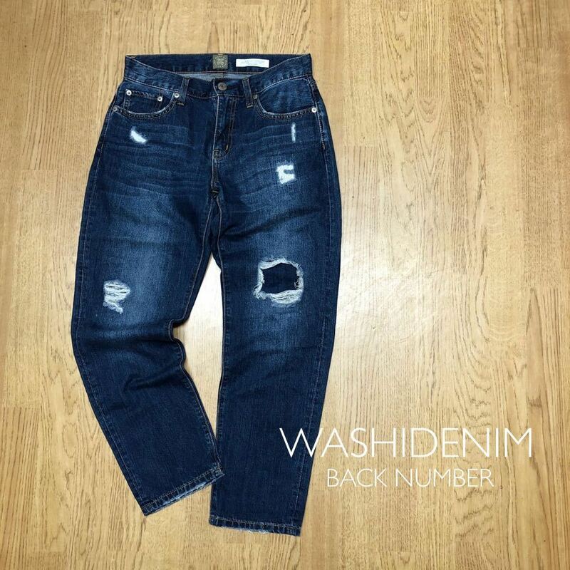 WASHIDENIM BACK NUMBER＊バックナンバー 和紙デニム レディース28(61cm) デニム ジーンズ ロングパンツ ボトムス ダメージ加工 古着