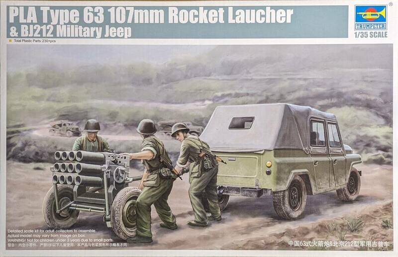 1/35 トランぺッター BJ212四輪駆動車＆63式107mm多連装ロケット 中国人民解放軍 北京ジープ 