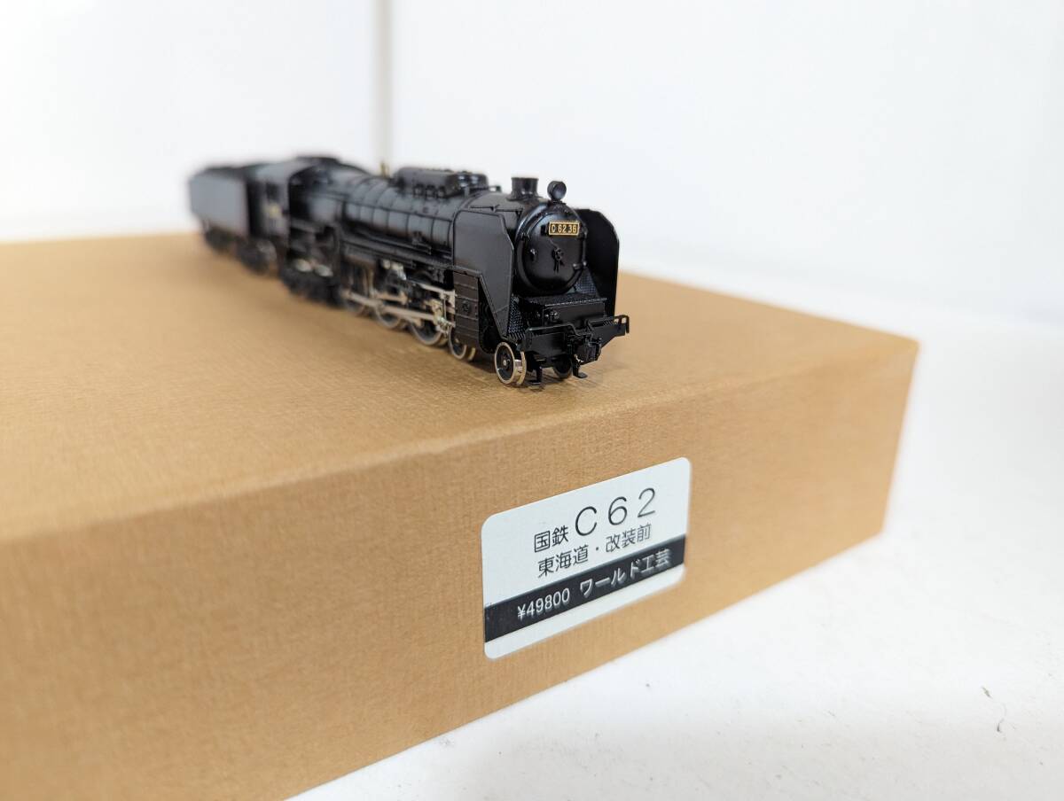 美品 動作確認済み 04282A6 C62 蒸気機関車 東海道・改装前 Ｎゲージ 鉄道模型 ワールド工芸