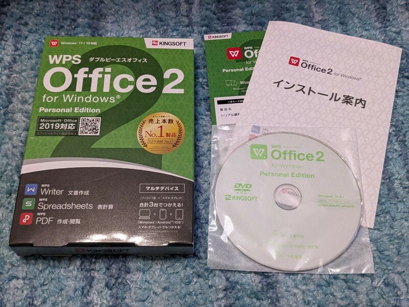 0604u0548　WPS Office 2 Personal Edition 【DVD-ROM版】