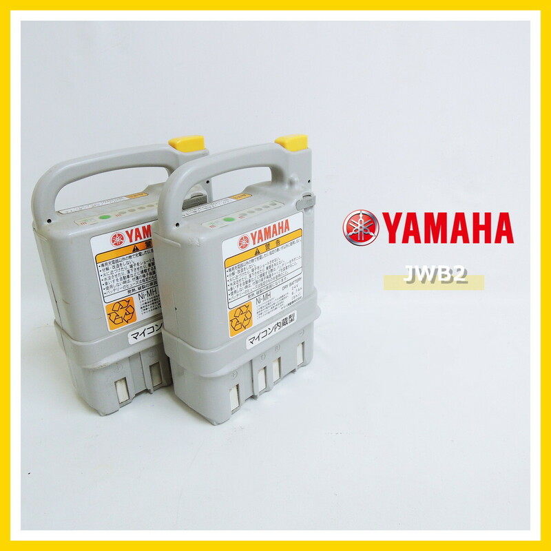 ヤマハ JWB2 2個セット 電動 車いす 用 充電池 5点灯 ニッケル水素 バッテリー 車椅子 YAMAHA 純正品 Ni-MH 6.7Ah 24V (2)