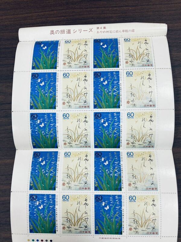 切手　奥の細道シリーズ　第4集　1987年　60円×20枚