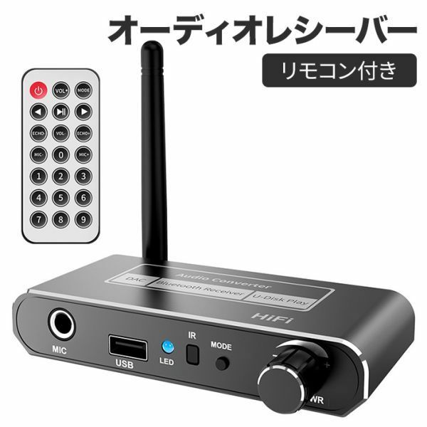 Bluetooth 5.2 オーディオレシーバーアダプター USB 3.5mm rca出力KTV カラオケカー スピーカー用ワイヤレスアダプター リモコン付き