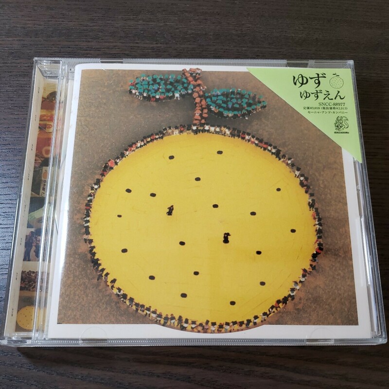 ゆず／ゆずえん CD 定価 3,059円