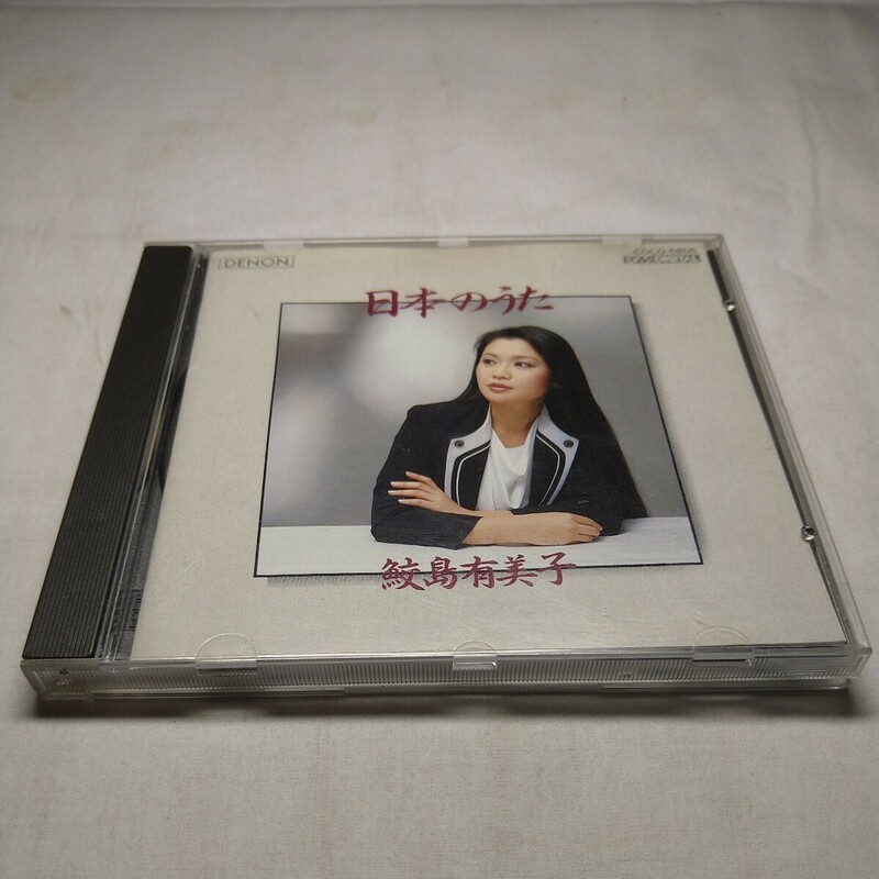 n-1434◆鮫島有美子/日本のうた CD/日本盤 中古盤 再生未確認 ◆状態は画像で確認してください