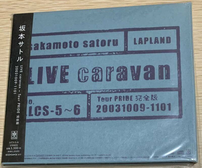 【美品・２枚組CD】　坂本サトル LIVE caravan Tour PRIDE 完全版 20031009-1101 ２枚組CD 帯付き