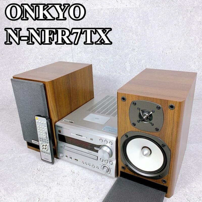 良品 ONKYO コンポ X-NFR7TX ハイレゾ対応 高音質 オンキョー CDコンポ CDデッキ システムコンポ SD USB ハイレゾ対応 ミニコンポ