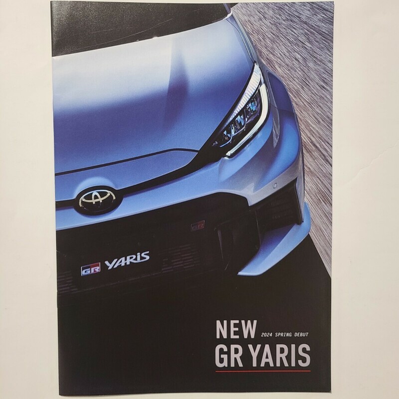 トヨタ GRヤリス 新型 GR YARIS カタログ TOYOTA 