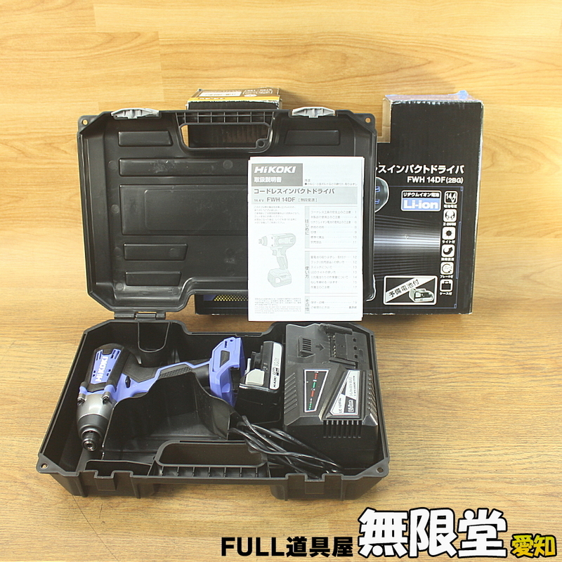 HiKOKI/日立工機 FWH14DF(2BG) 電池1個 コードレスインパクトドライバ 14.4V