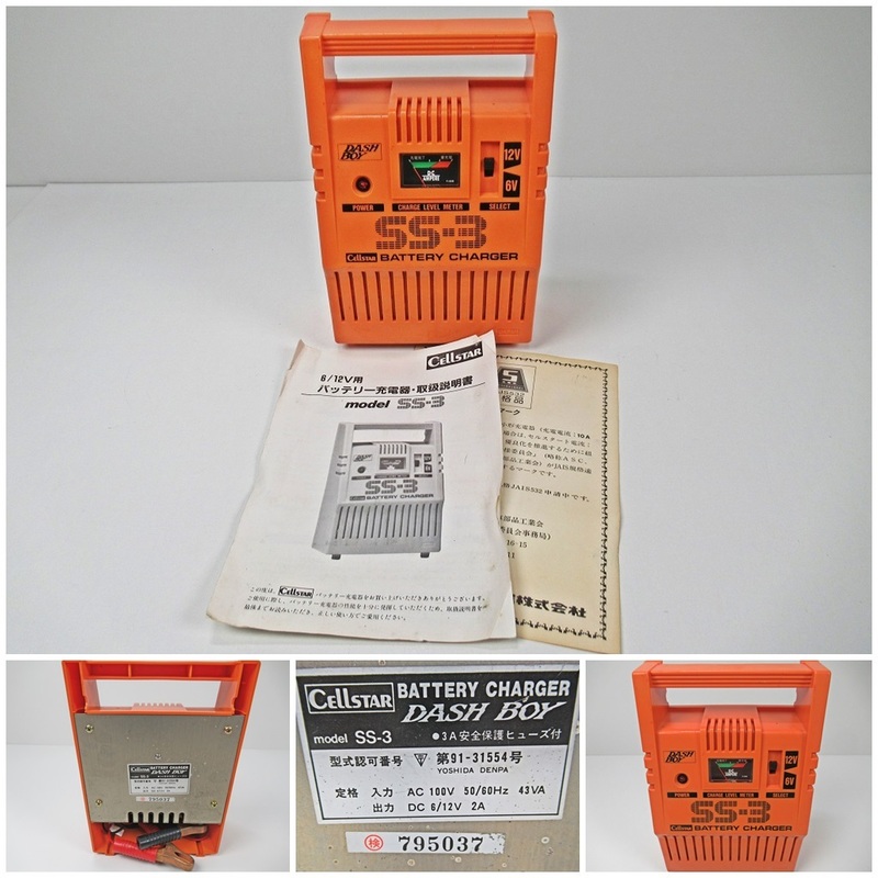 ◆[C8]CELLSTAR 　セルスター　6/12V用　バッテリー充電器　SS-3　取扱説明書付き　バッテリーチャージャー　動作確認済