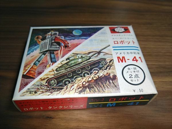 駄菓子屋 プラモデル ODK オダカ ロボット M-41 戦車 昭和レトロ