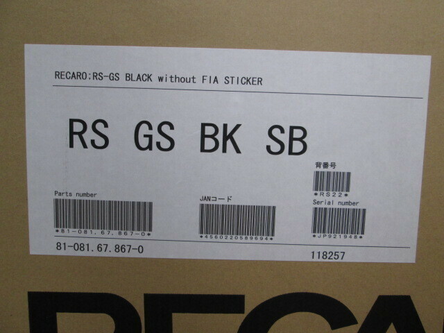 【未使用品】 レカロ RECARO RS-GS BLACK W/O FIA(FIA認証なし) 81-081.67.867-0　RSG　アールエスジーエス　ブラック　SBR対応　黒　RS-G