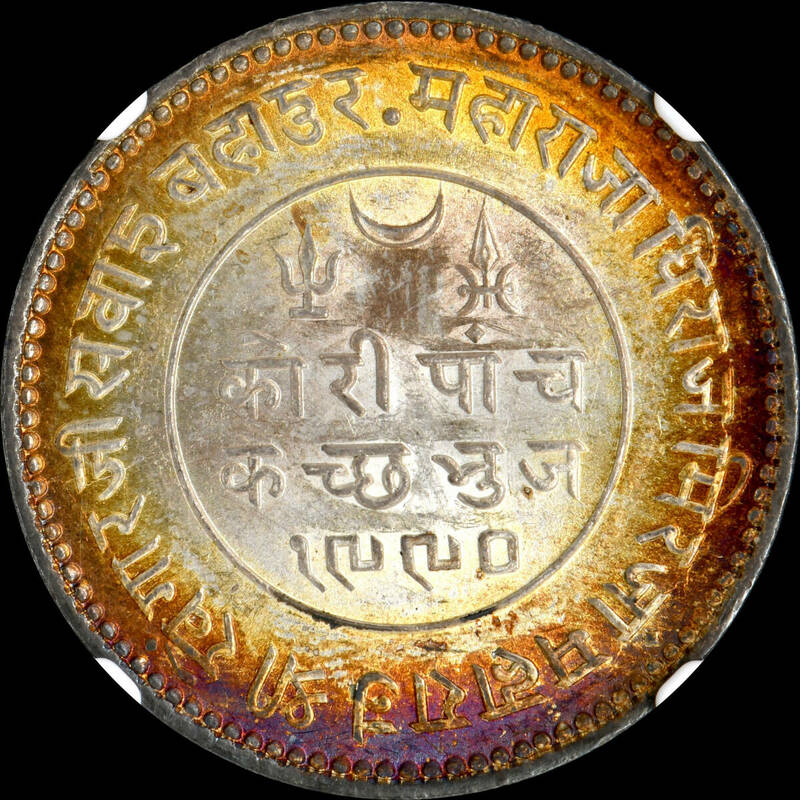 ★日終 【NGC MS63】1933 インド 5K銀貨 未使用 世界コイン 古銭 貨幣 硬貨 銀貨 金貨 銅貨【決済期限火曜日】