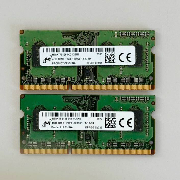 *Micron DDR3L 8GB (4GB×2枚セット) PC3L-12800S SO-DIMM MT8KTF51264HZ-1G6E1 *ノートパソコン用メモリ*美品*在庫複数あり