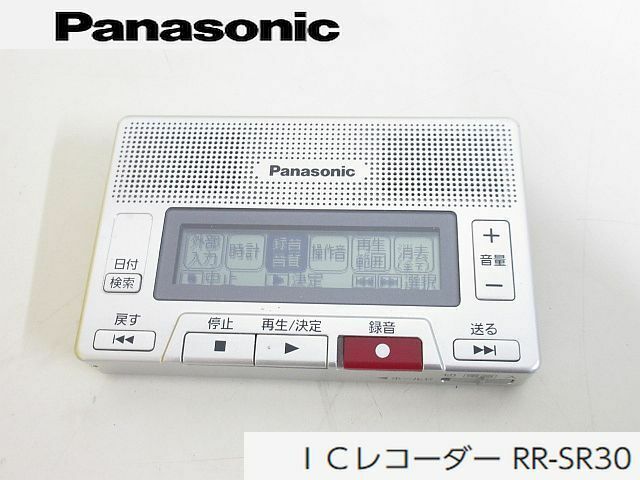S3027R パナソニック ICレコーダー RR-SR30 カラー：シルバー 8GB 備忘録 中古動作品