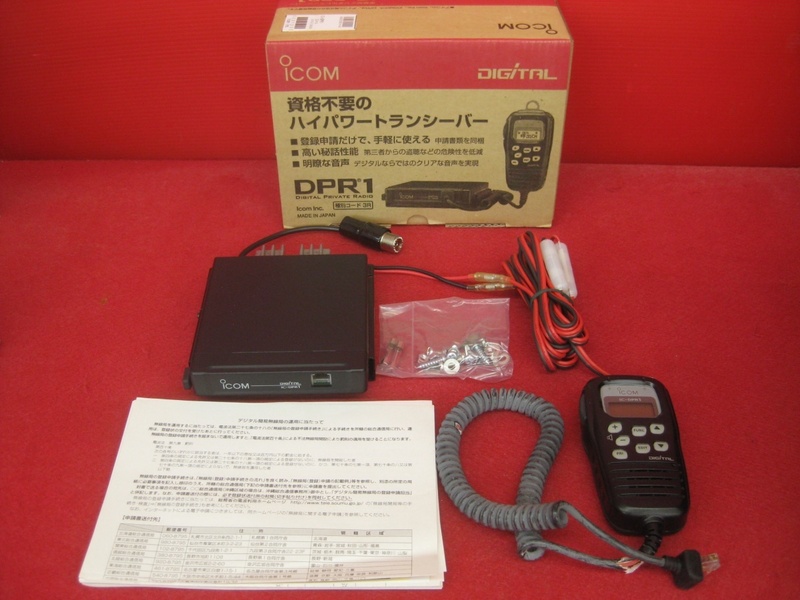 【ハッピー】icom アイコム 車載型デジタルトランシーバー IC-DPR1