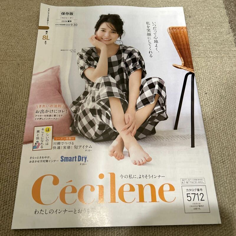 セシレーヌ　カタログ　2024 夏号　Cecilene