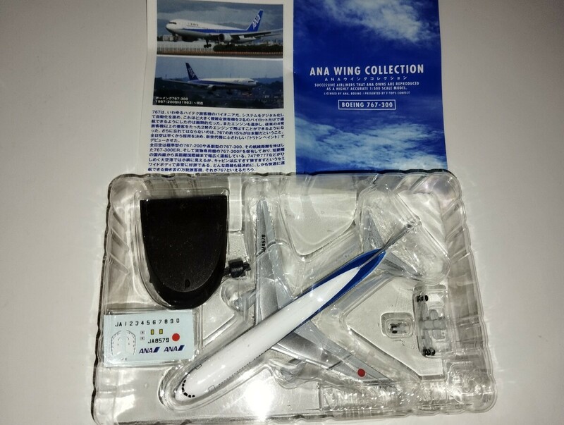 F-toys B-767 -300 JA8579 ANA ウイングコレクション エフトイズ 　BOEING　1/500 全日空　旅客機　プラモデル　食玩　WINGCOLLECTION